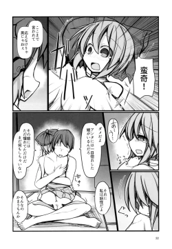Page 21 of Tonari no Sekibanki