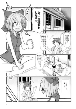 Page 2 of Tonari no Sekibanki