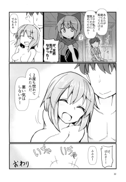 Page 31 of Tonari no Sekibanki