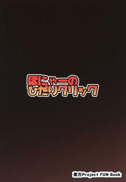 Page 34 of Tonari no Sekibanki