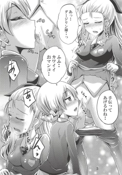 Page 5 of St. Glo no Oshikko Jijou