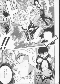 Page 21 of Itamashii Kioku