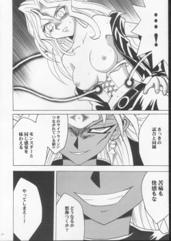 Page 22 of Itamashii Kioku