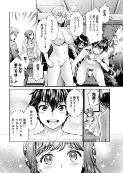 Page 108 of Isyoku Bitch to Yarisa Seikatsu Ch. 1-6