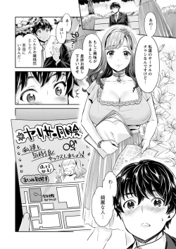 Page 6 of Isyoku Bitch to Yarisa Seikatsu Ch. 1-6