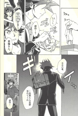 Page 21 of Minaide kure Kusanagi-san