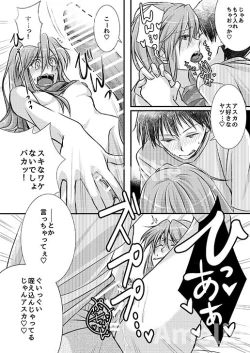 Page 13 of Ikari Asuka-san no Ecchi Hon.