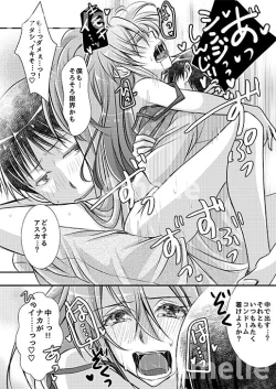 Page 15 of Ikari Asuka-san no Ecchi Hon.