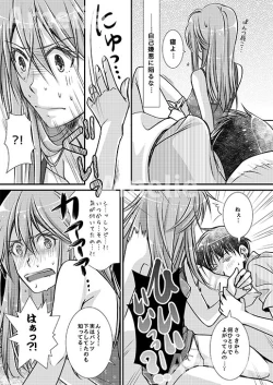 Page 8 of Ikari Asuka-san no Ecchi Hon.
