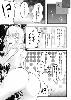 Page 24 of Mikan Ero Manga