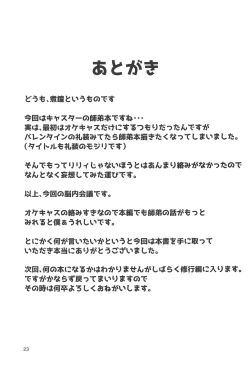 Page 22 of Witch's Happen