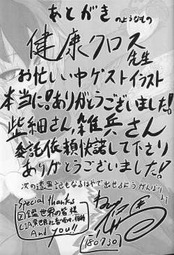 Page 19 of Mamono Musume Souguuki Case: Ratatoskr