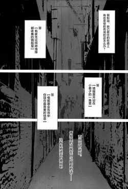 Page 3 of Mamono Musume Souguuki Case: Ratatoskr