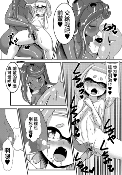 Page 10 of Splat Double