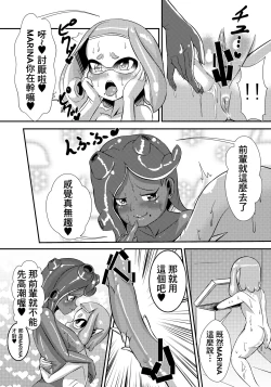 Page 12 of Splat Double