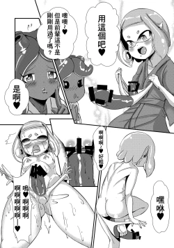 Page 17 of Splat Double