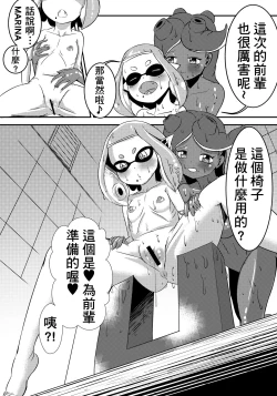 Page 5 of Splat Double