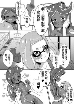 Page 7 of Splat Double