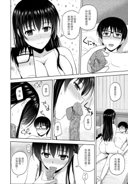 Page 12 of Kasumigaoka Utaha no Rinri Shinsakai