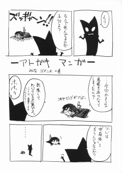 Page 26 of Blue Garnet