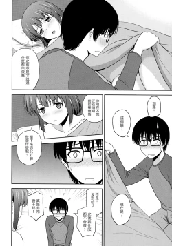 Page 10 of Katou Megumi no Rinri Shinsakai