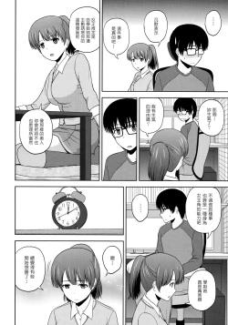 Page 4 of Katou Megumi no Rinri Shinsakai