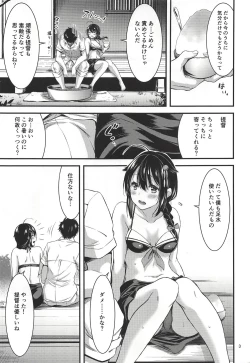 Page 4 of Tennen Sasoiuke na Shigure-chan