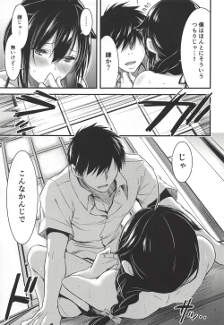 Page 8 of Tennen Sasoiuke na Shigure-chan
