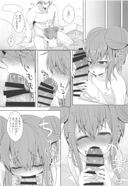 Page 13 of Fumizuki no Yu