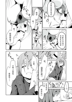 Page 14 of Otona no Oningyou Asobi