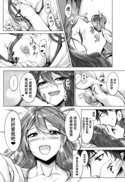 Page 13 of Haruna wa Aishite Hoshii no ni