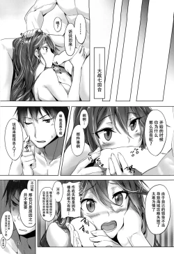 Page 27 of Haruna wa Aishite Hoshii no ni