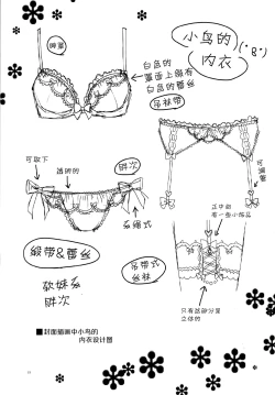 Page 13 of Kotori to Niko ga Himitsu no Sekkyaku shichau yo♥