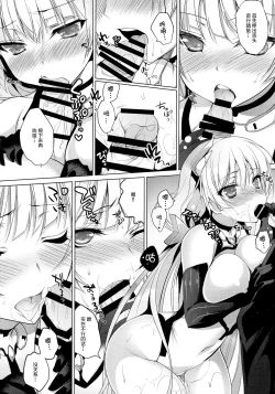 Page 11 of Shiturakuen