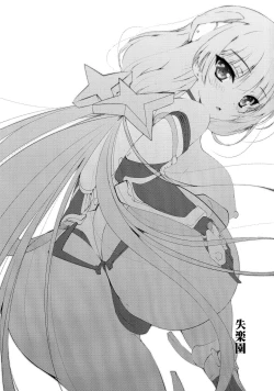 Page 4 of Shiturakuen