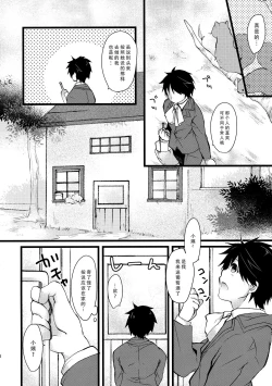 Page 6 of Onaka o Sukaseta Ookami-san