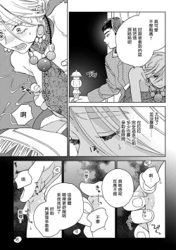 Page 15 of rara no kekkon