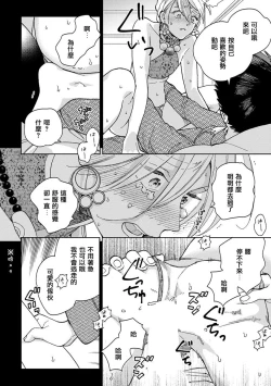 Page 24 of rara no kekkon