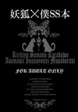 Page 2 of Ririchiyosama's body like the shameful dog I am!!