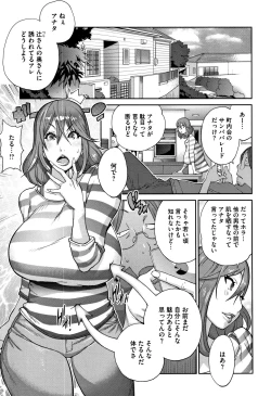 Page 13 of yarisugi nikujukujo