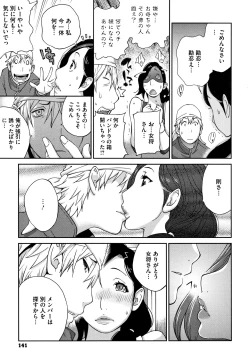 Page 143 of yarisugi nikujukujo