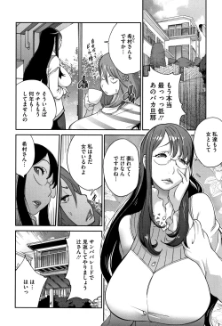 Page 14 of yarisugi nikujukujo