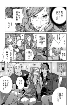 Page 163 of yarisugi nikujukujo