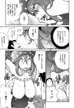 Page 31 of yarisugi nikujukujo