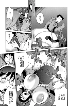 Page 57 of yarisugi nikujukujo