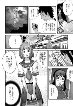 Page 82 of yarisugi nikujukujo