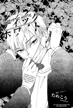 Download Cryptic White