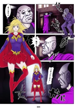 Page 4 of MIRACLE GIRL