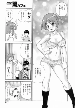 Page 119 of Monzetsu!! Explosion