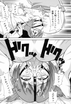 Page 131 of Monzetsu!! Explosion